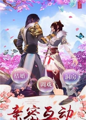 永恒诛仙路  v7.55.54图1