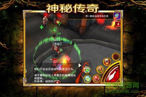 神秘传奇国服  v1.5.8图4