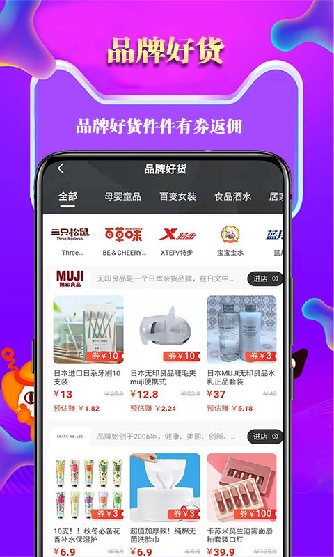 推购联盟