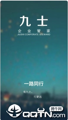 九士管家  v3.5图2