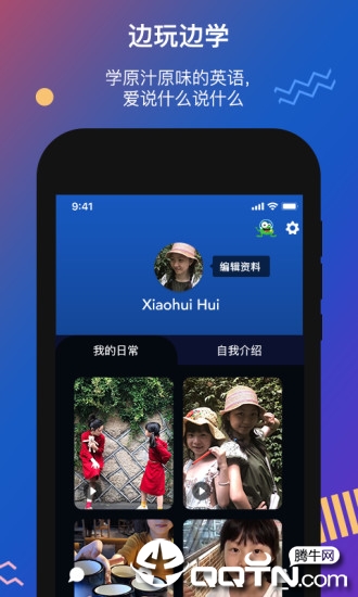 青蛙说英语  v1.8.7图2