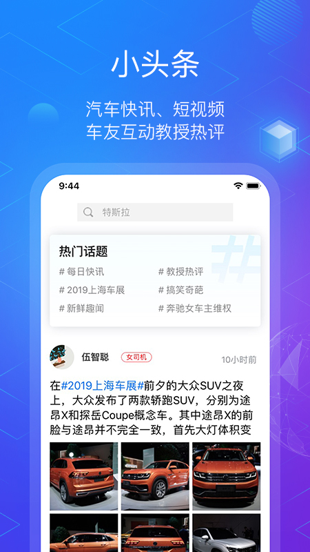 玩车教授  v2.3.18图3