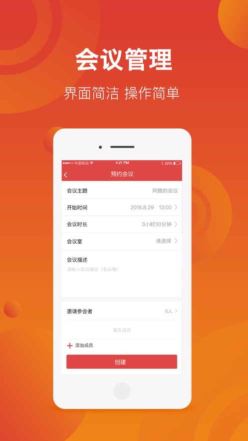 神州视讯  v4.8.0图1