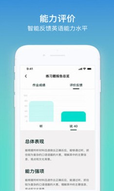 Kion英语教师端  v1.8.3图1