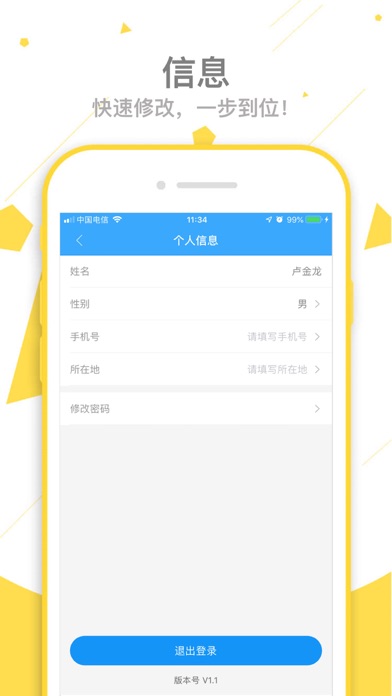 广东妇联考试系统  v1.0.1图4