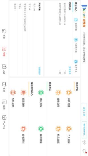成绩宝教师版  v3.0.7图4