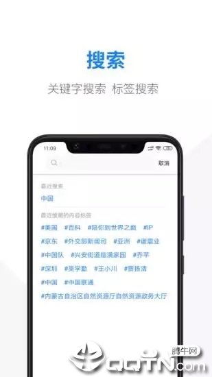 搜藏  v1.0.18图1