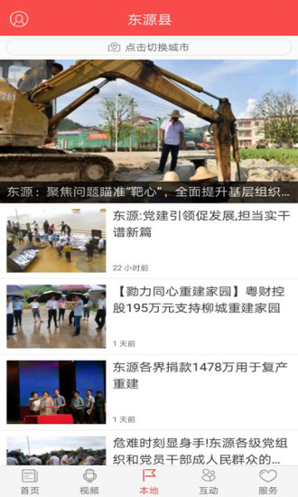 源河  v4.1.6图3