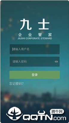 九士管家