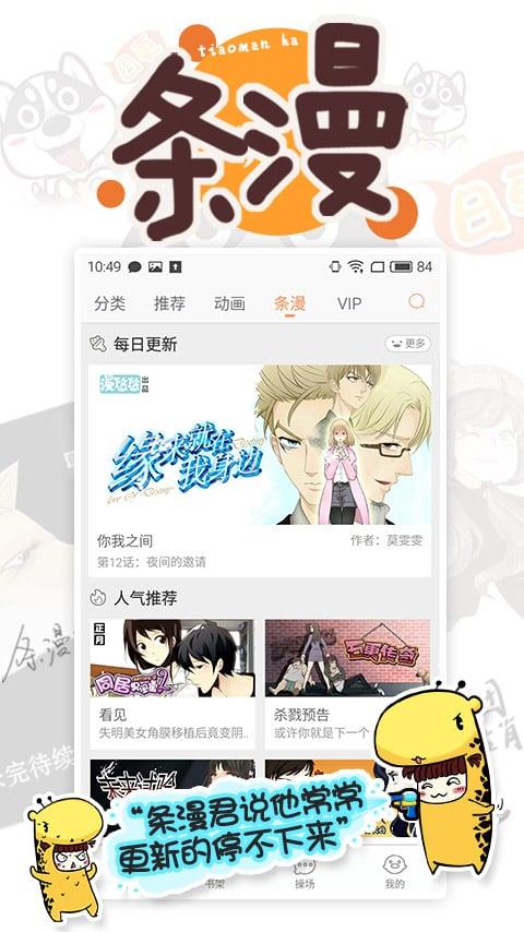 腾漫解析式最新版  v1.0图4