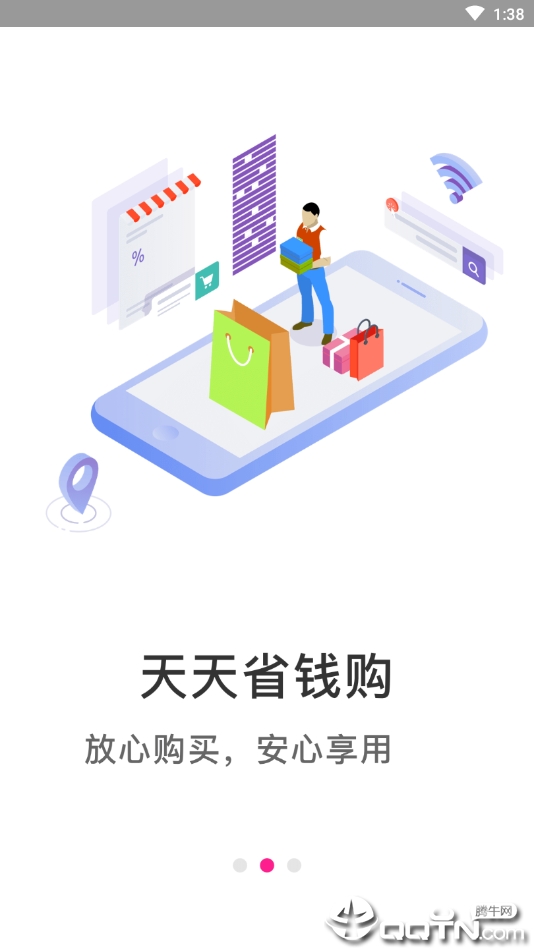 京猫购  v1.0.8图2