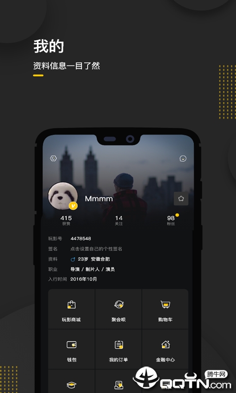 玩影  v1.1图3
