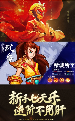 魔劫仙缘  v2.3.3图4