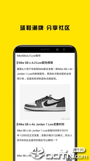 平民AJ  v10.0.9图1