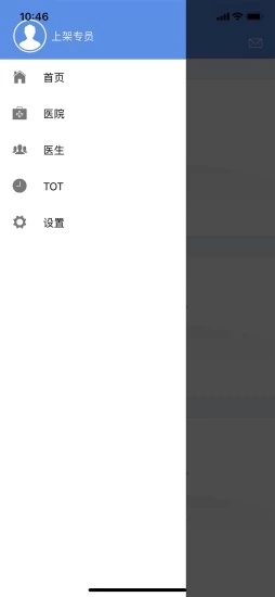 影像BMS  v1.2.0图2