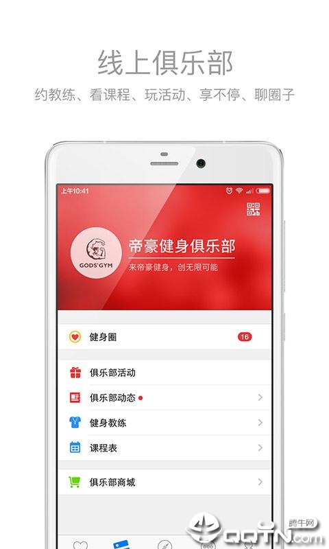 健身助手  v3.4.4图2