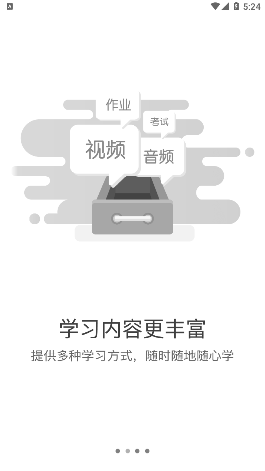 东航易学  v1.2.6图2
