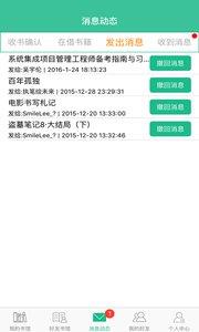 易读阅读器  v3.15图3