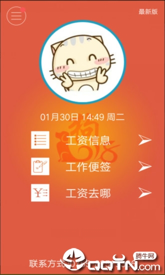 掌上工资条  v2.035图2