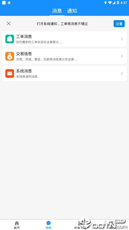 西瓜鱼服务