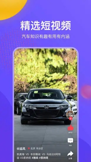 一鹿有车  v6.1.1图2