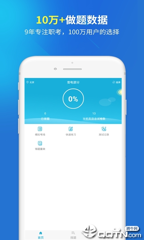 安全生产题库