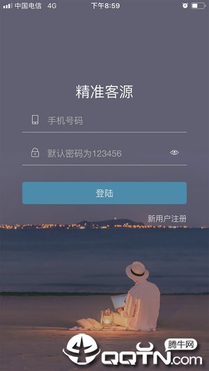 精准客源  v2.1.50图1