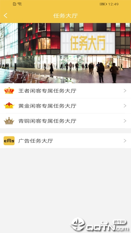 吃闲饭  v1.2.6图3