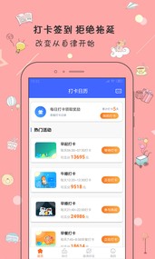 打卡日历  v1.1图3