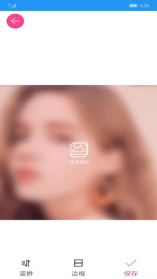 图片拼接拼图  v1.3.7图3