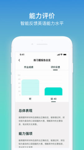 Kion英语教师端  v1.8.3图4