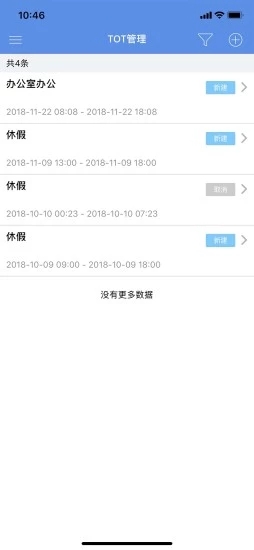 影像BMS  v1.2.0图1
