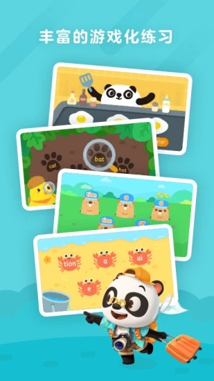 励步启蒙  v4.6.7图2