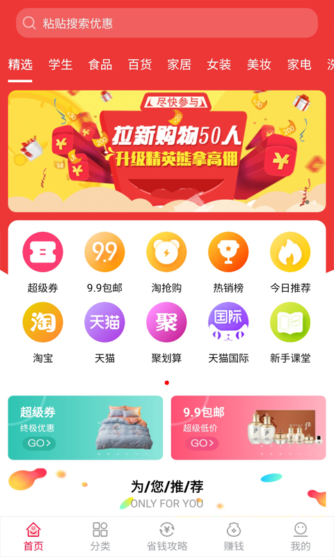 乐省钱  v1.0.74图1