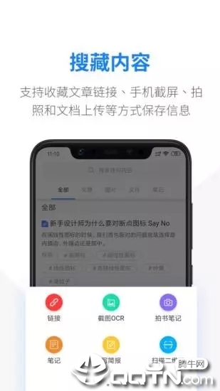 搜藏  v1.0.18图4