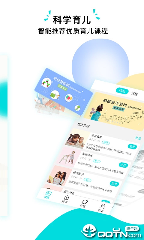 育见星球  v1.1.0图3