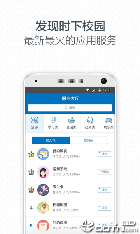 i大工  v3.2.0.74614图3