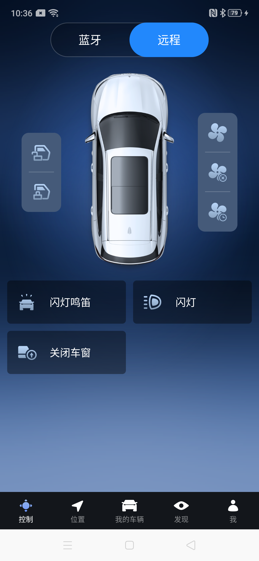腾势智能互联  v1.1.1图2