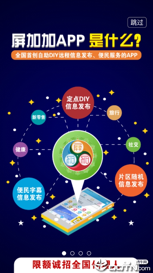 屏加加