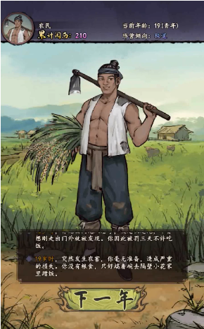 洪荒山海