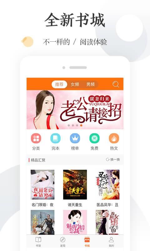 怡读小说App