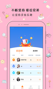 打卡日历  v1.1图4