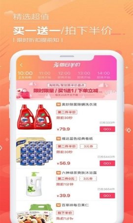 贝折美  v2.1.4图1