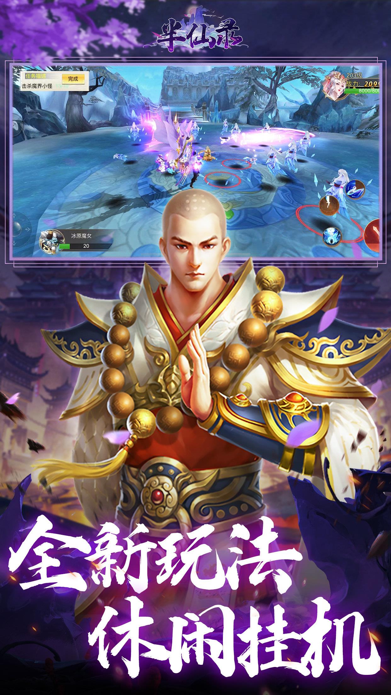 半仙录  v2.0.1图3