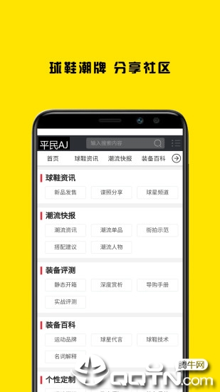 平民AJ  v10.0.9图2