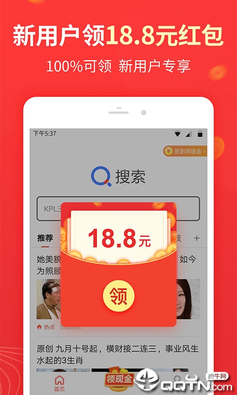 快捷搜索  v3.1.1图2