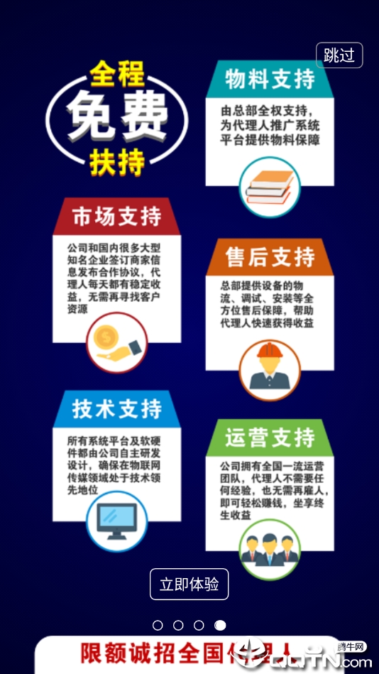 屏加加  v1.1.6图4