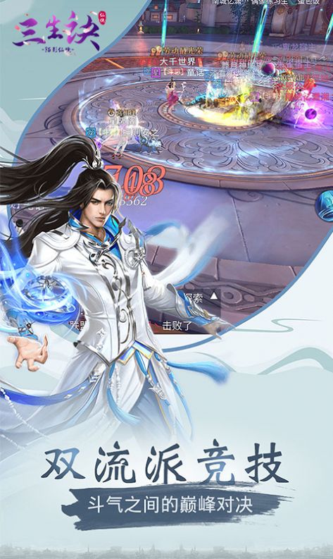 大唐双龙开局获得武装色霸气