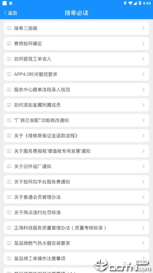 西瓜鱼服务  v3.0.9图3