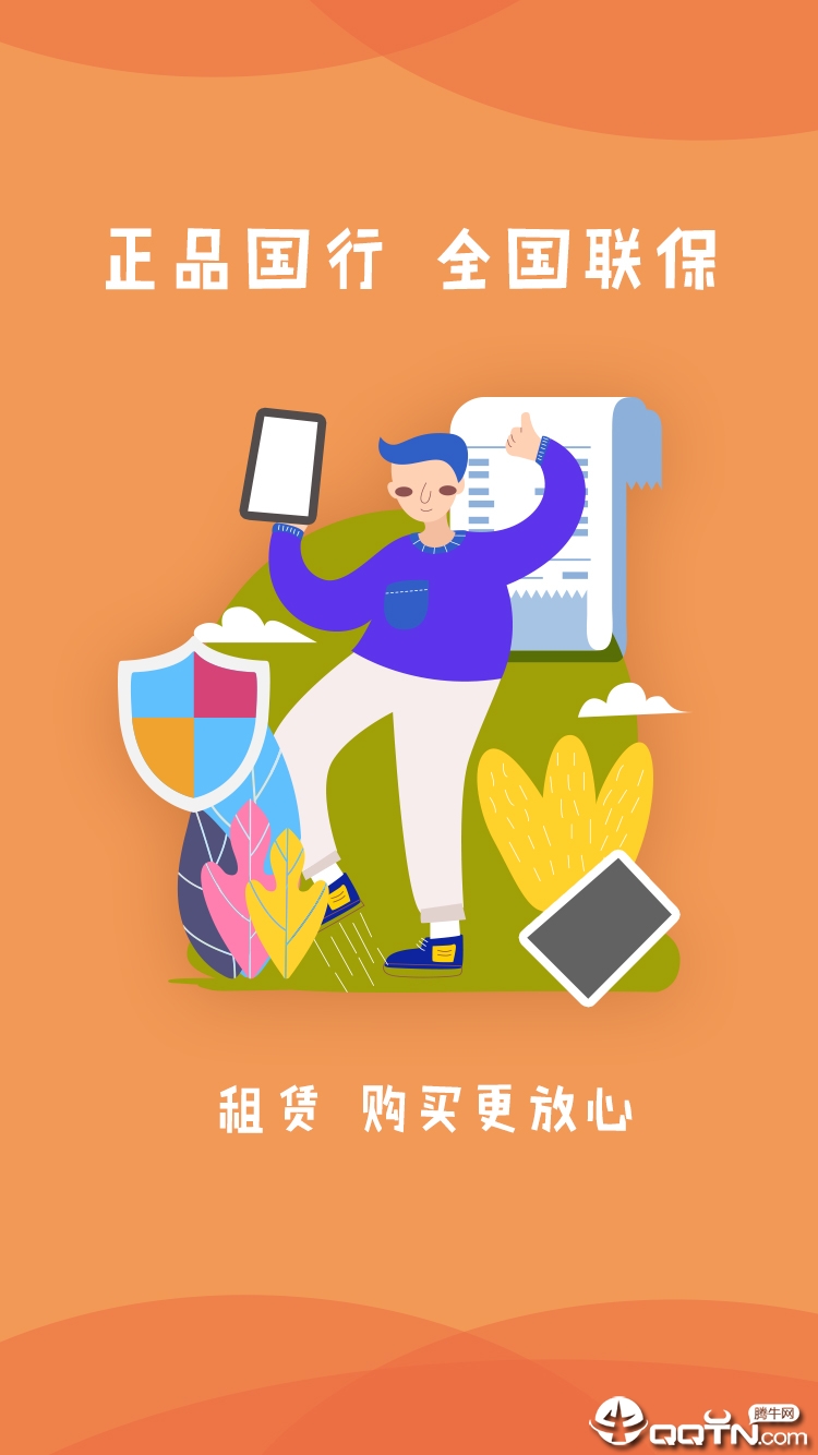 淘圆商城  v2.0.1图2